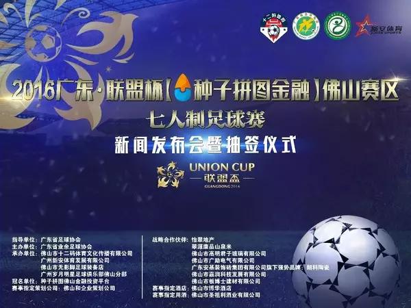 足球：是美好的期待、是友誼的集結號、是快樂生活的一種方式！